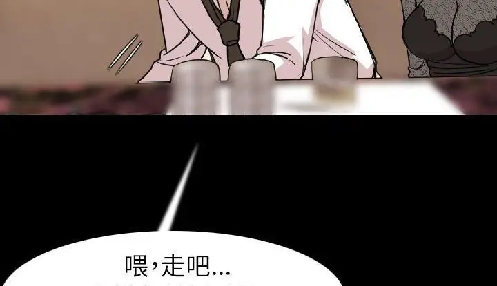 漫画《肉体》第21话第73张图