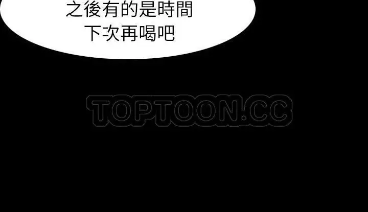 漫画《肉体》第21话第74张图