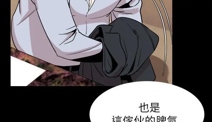 漫画《肉体》第21话第76张图