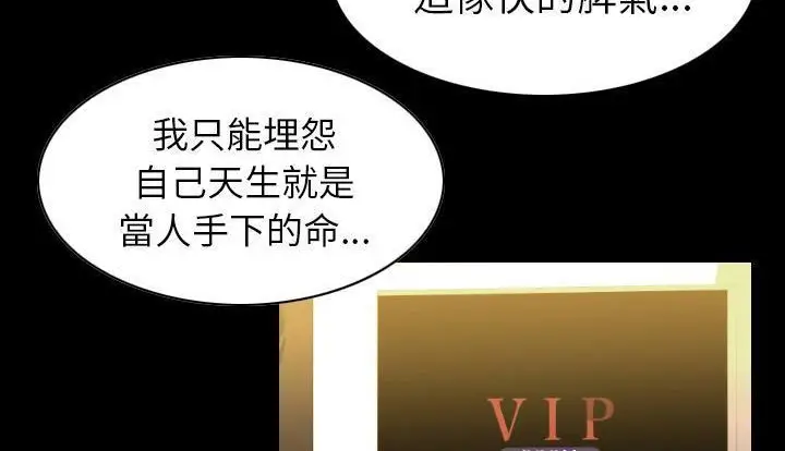 漫画《肉体》第21话第77张图