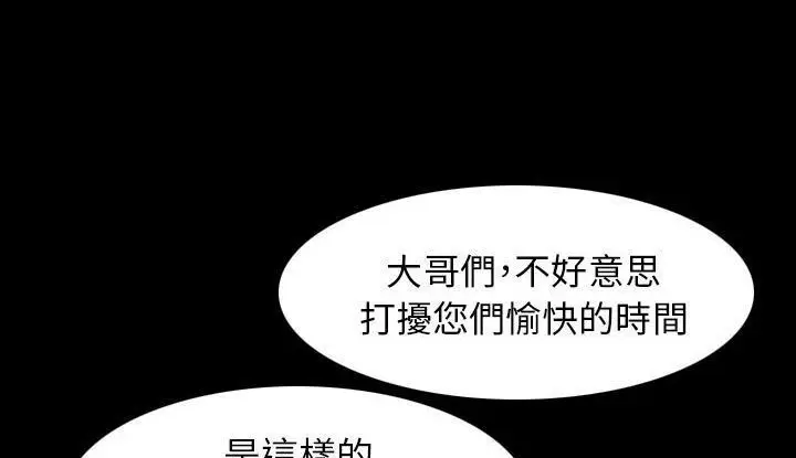 漫画《肉体》第21话第79张图