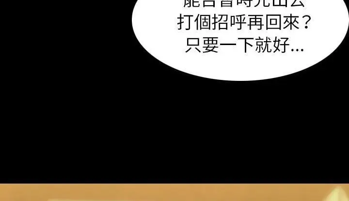 漫画《肉体》第21话第82张图
