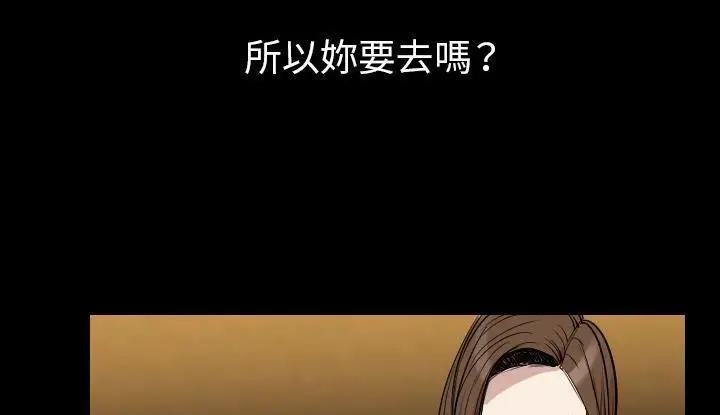 漫画《肉体》第21话第85张图