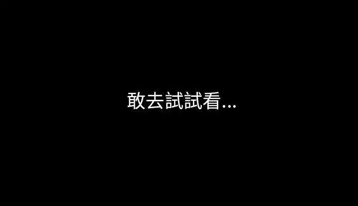 漫画《肉体》第21话第87张图