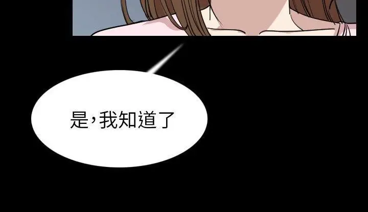 漫画《肉体》第21话第91张图
