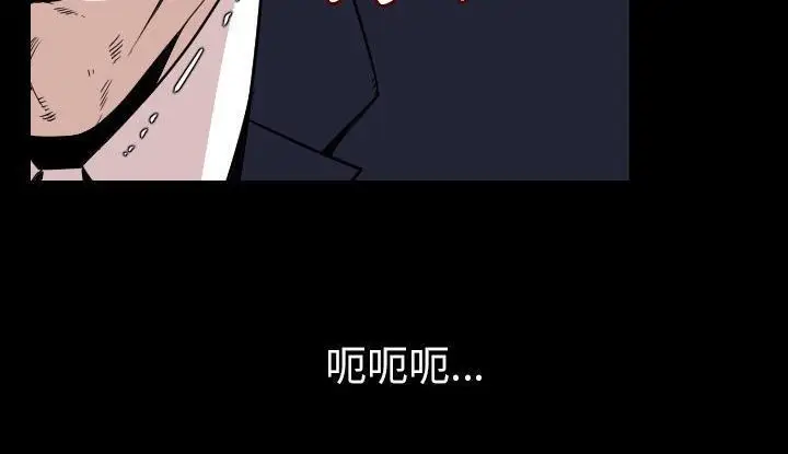 漫画《肉体》第21话第93张图