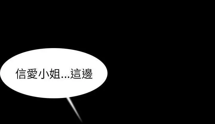 漫画《肉体》第21话第94张图