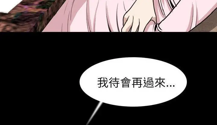 漫画《肉体》第21话第97张图