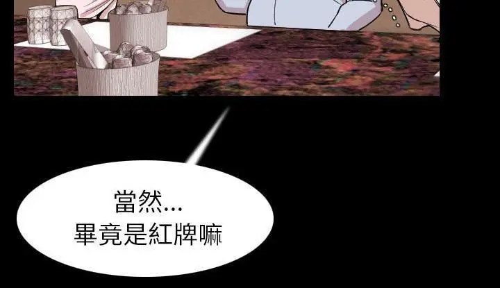 漫画《肉体》第21话第99张图