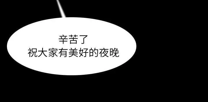 漫画《肉体》第22话第108张图