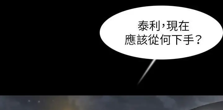 漫画《肉体》第22话第110张图