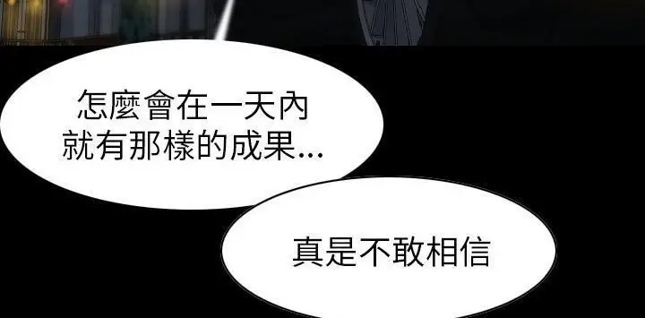 漫画《肉体》第22话第112张图