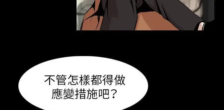 漫画《肉体》第22话第115张图