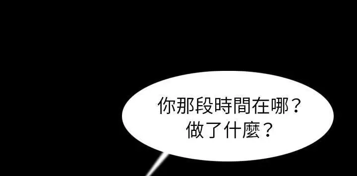 漫画《肉体》第22话第118张图