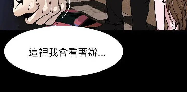 漫画《肉体》第22话第12张图