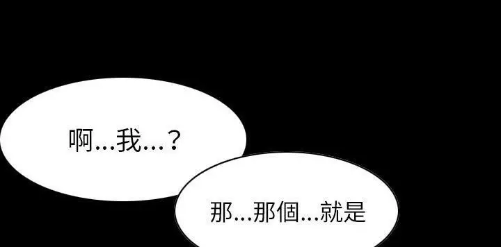 漫画《肉体》第22话第121张图
