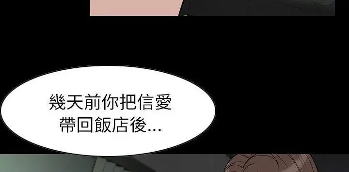 漫画《肉体》第22话第124张图