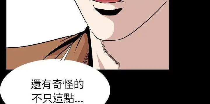 漫画《肉体》第22话第128张图