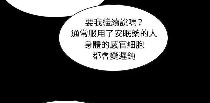 漫画《肉体》第22话第129张图