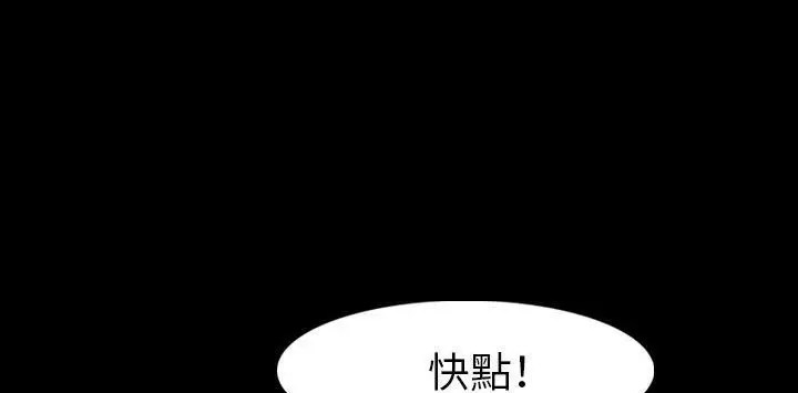 漫画《肉体》第22话第13张图