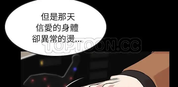 漫画《肉体》第22话第130张图