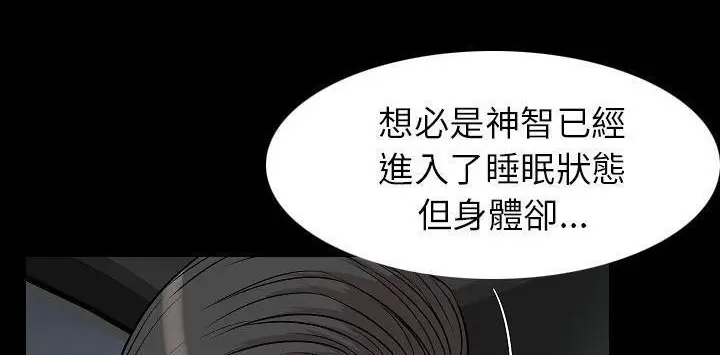 漫画《肉体》第22话第133张图