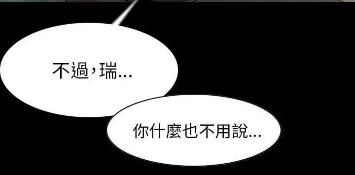 漫画《肉体》第22话第138张图