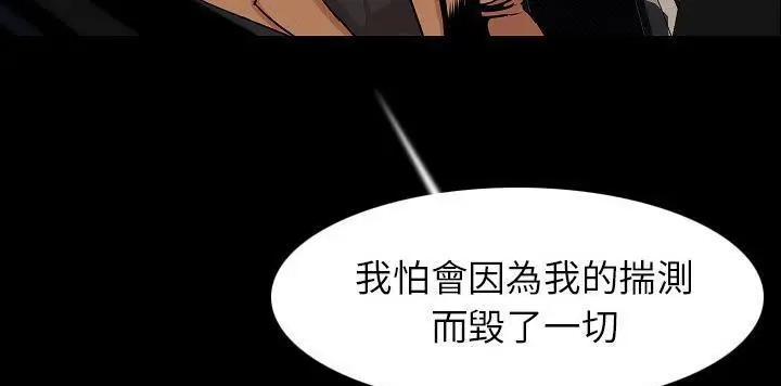 漫画《肉体》第22话第141张图