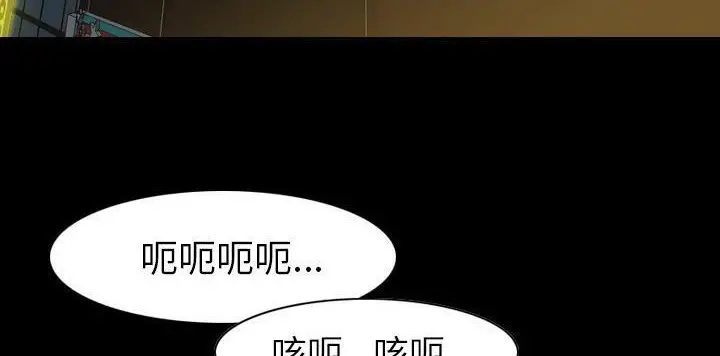 漫画《肉体》第22话第149张图