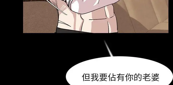 漫画《肉体》第22话第159张图