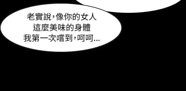 漫画《肉体》第22话第160张图