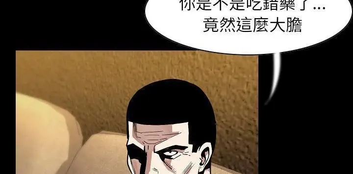 漫画《肉体》第22话第17张图