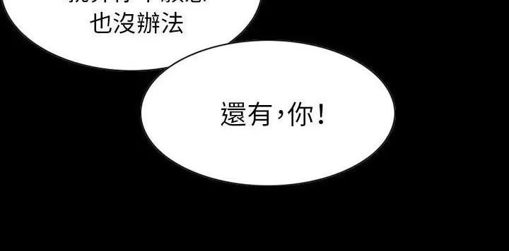 漫画《肉体》第22话第170张图