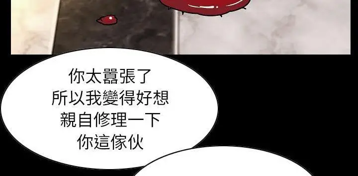漫画《肉体》第22话第173张图