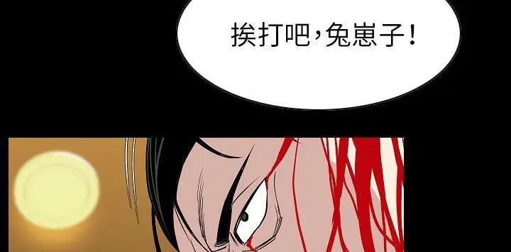 漫画《肉体》第22话第174张图