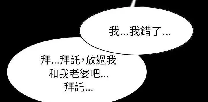 漫画《肉体》第22话第182张图