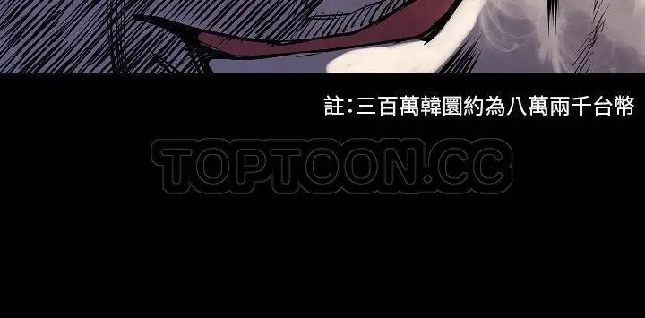 漫画《肉体》第22话第186张图