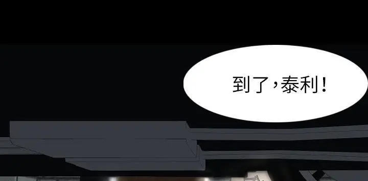 漫画《肉体》第22话第192张图
