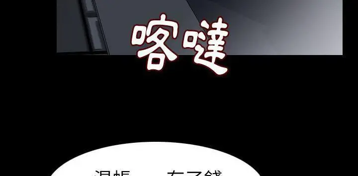 漫画《肉体》第22话第196张图