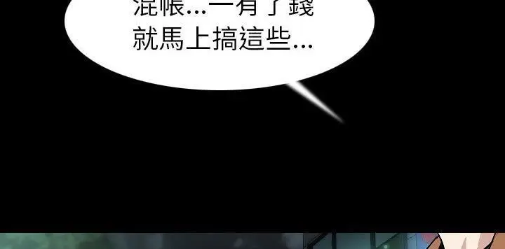 漫画《肉体》第22话第197张图