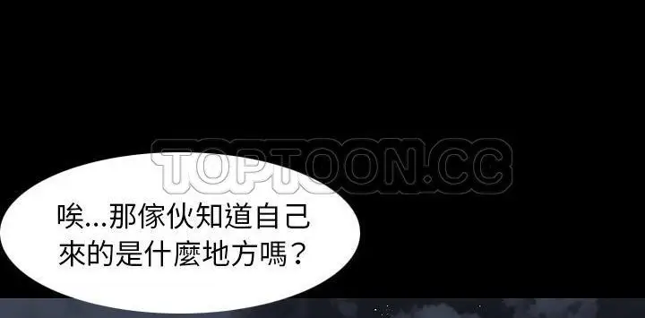 漫画《肉体》第22话第200张图