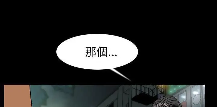 漫画《肉体》第22话第203张图