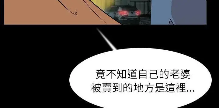 漫画《肉体》第22话第205张图