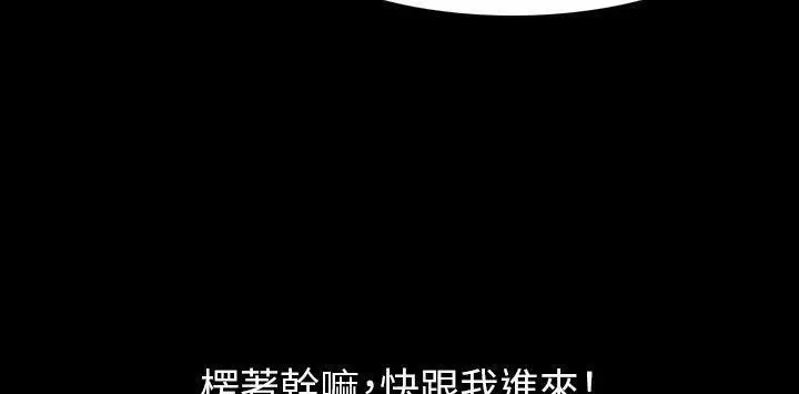 漫画《肉体》第22话第206张图
