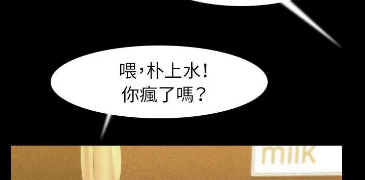 漫画《肉体》第22话第23张图