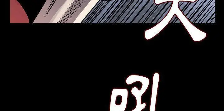 漫画《肉体》第22话第29张图