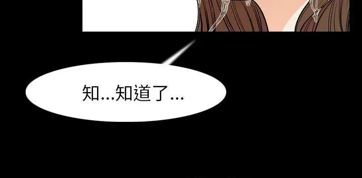 漫画《肉体》第22话第34张图