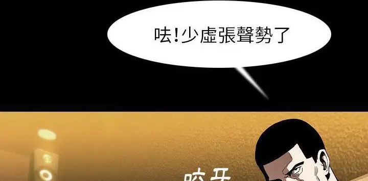 漫画《肉体》第22话第35张图