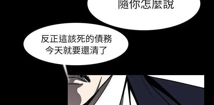 漫画《肉体》第22话第40张图