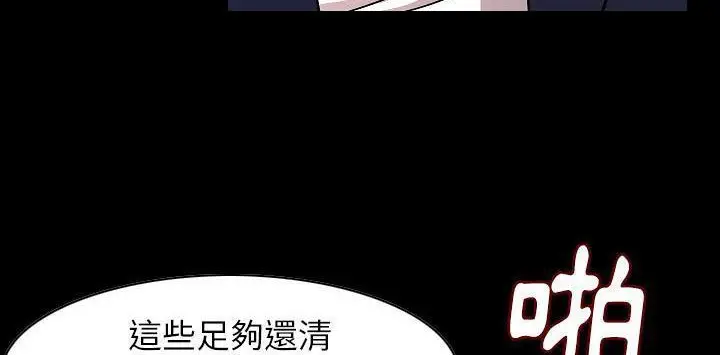 漫画《肉体》第22话第42张图